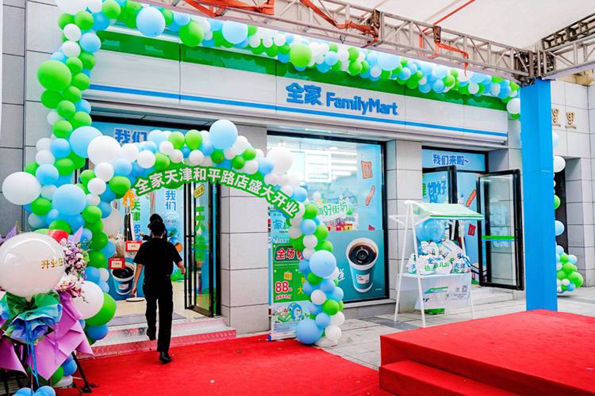 全家福便利店
